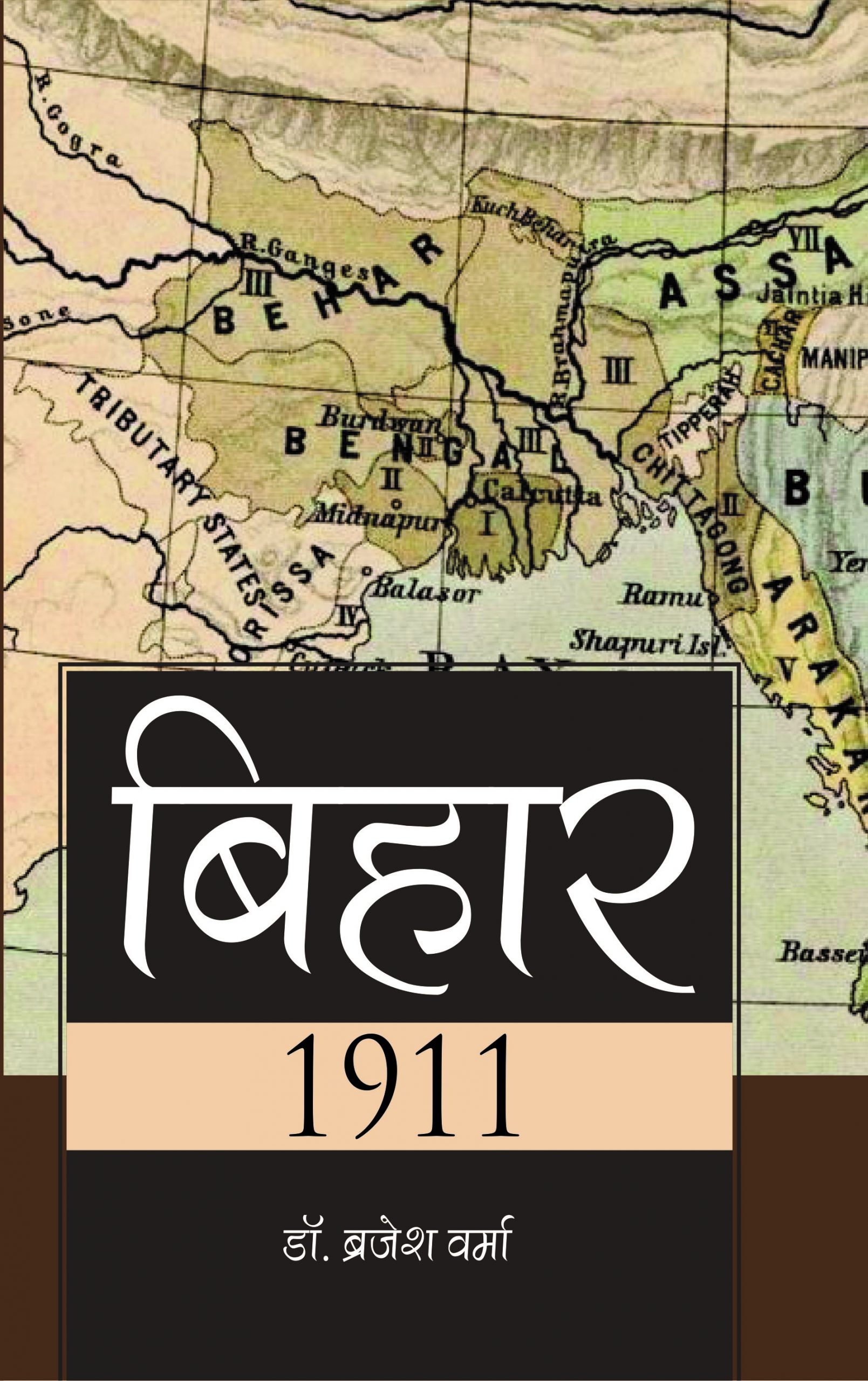 Bihar 1911